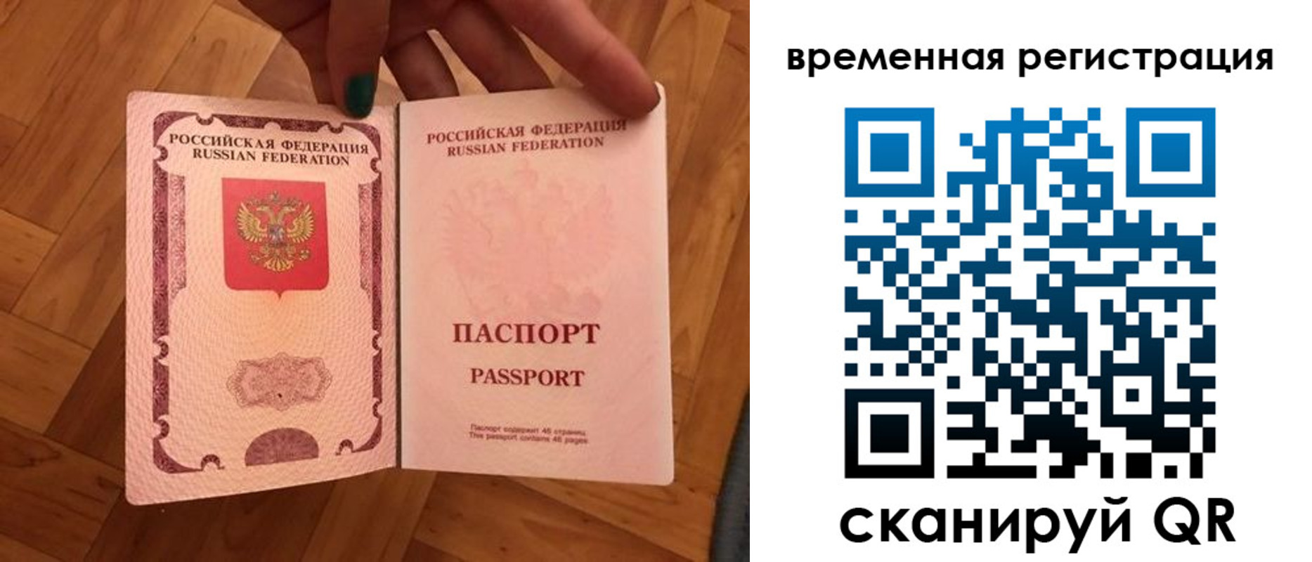 временная регистрация в квартире в Алдане